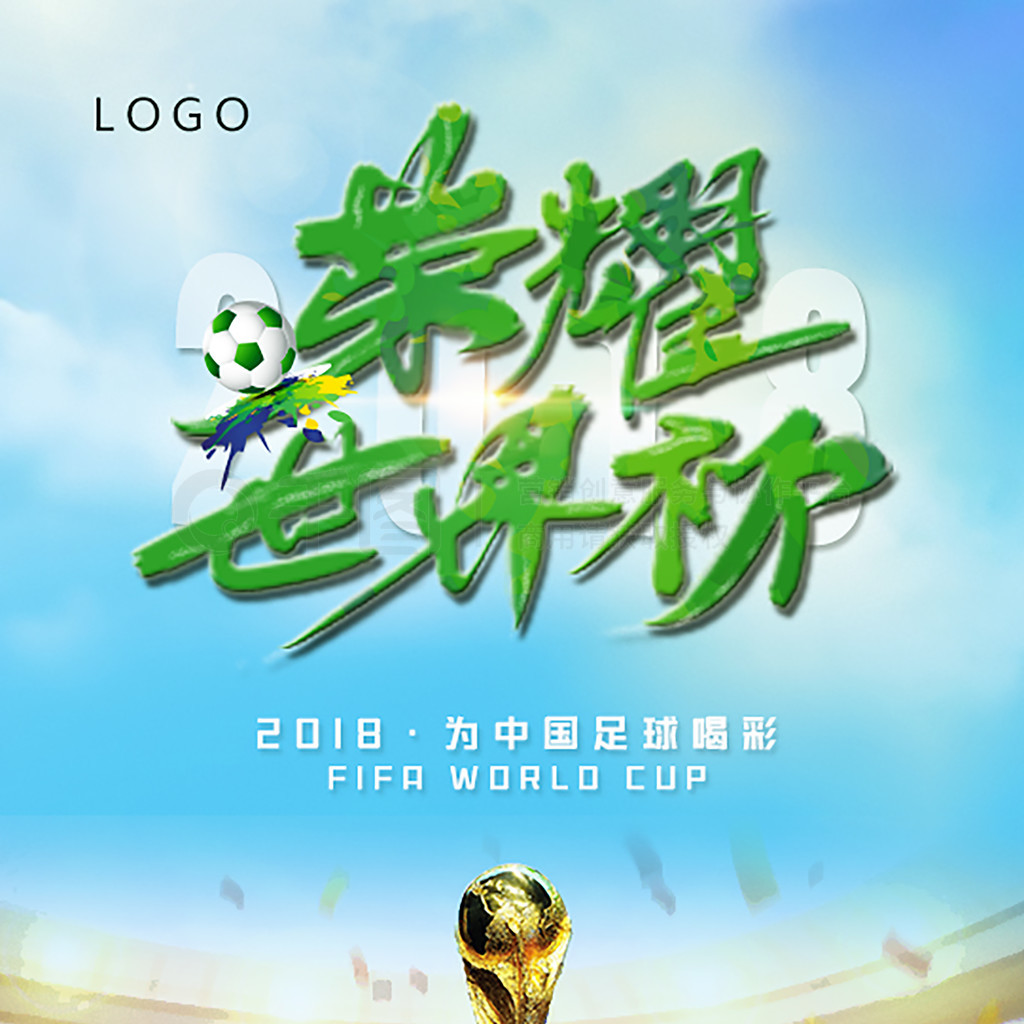 的成绩球