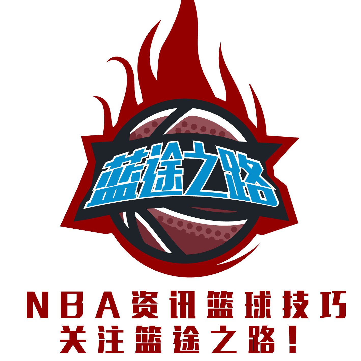 后的