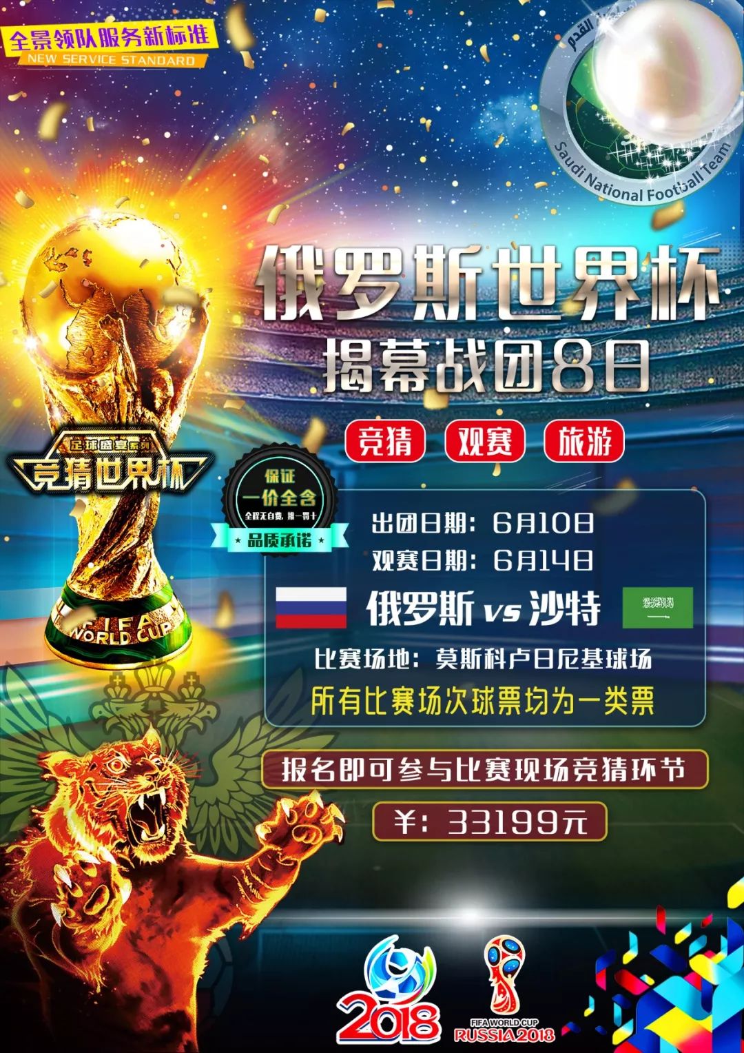 长春亚泰此
